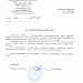 Медиация в трудовых, налоговых спорах