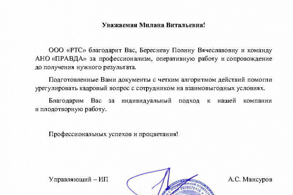 Медиация в трудовых, налоговых спорах